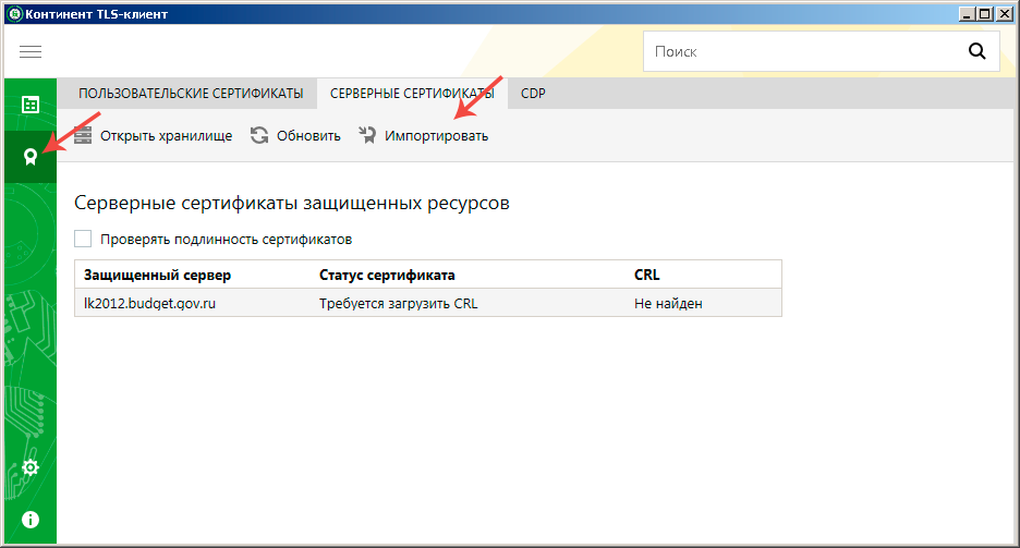 Lk budget gov ru сертификат сервера не прошел проверку сертификат содержит неподдерживаемые