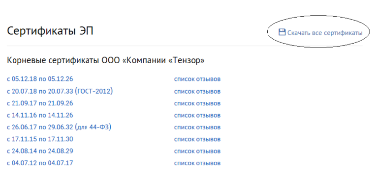 Возможно на компьютере не установлены сертификаты уц выдавшего ваш сертификат