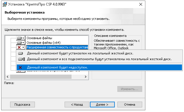 Крипто про ошибка 577 системе windows не удается проверить цифровую подпись этого файла